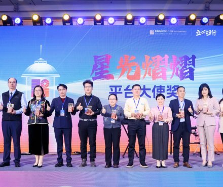 D&E Honored with "Shining Star Award" at MIC 30th Anniversary Gala