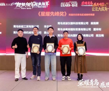 D&E New Success：From Alibaba SKA to Stellar Pioneer Award!